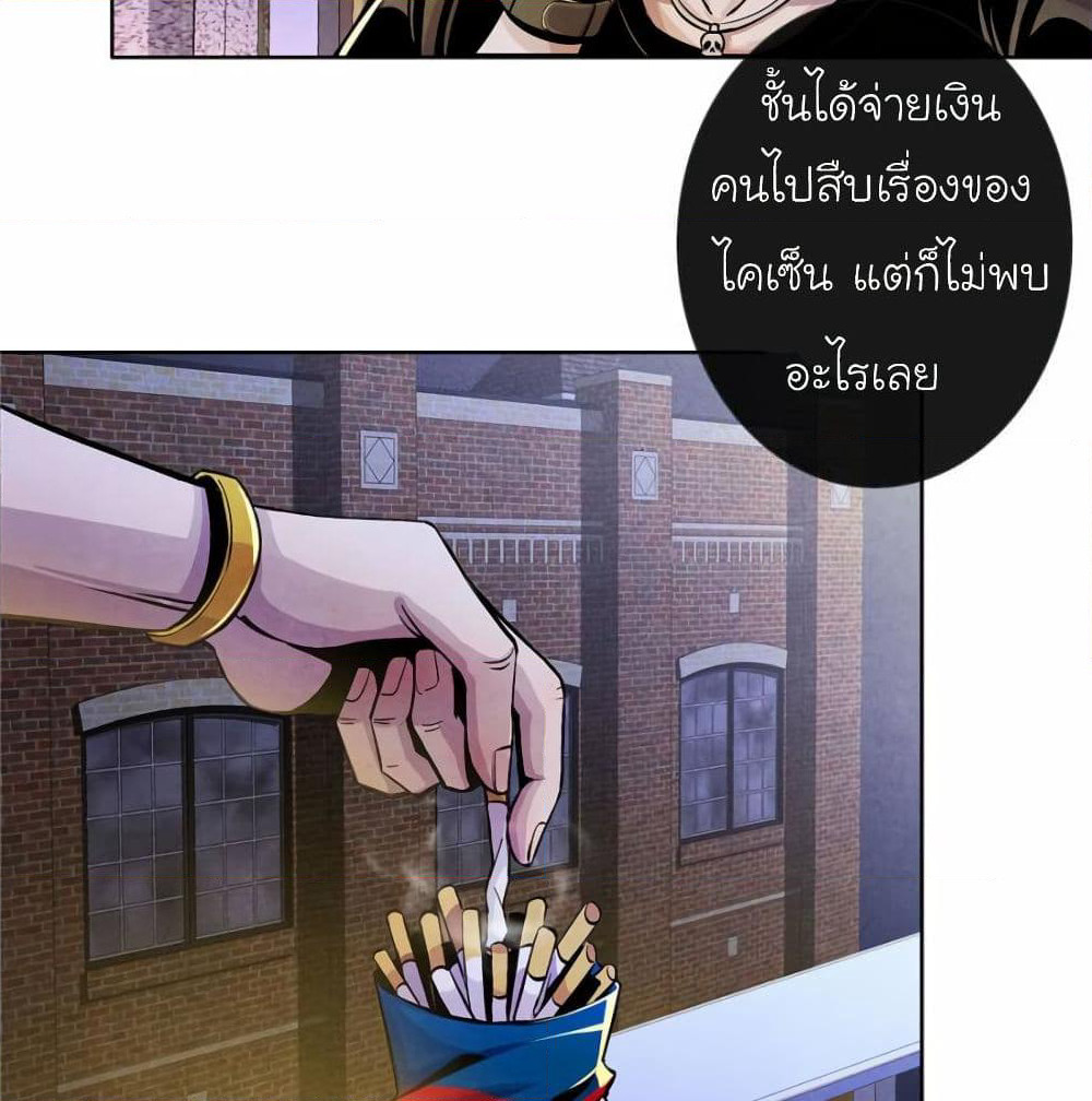 Dr.Don page 36