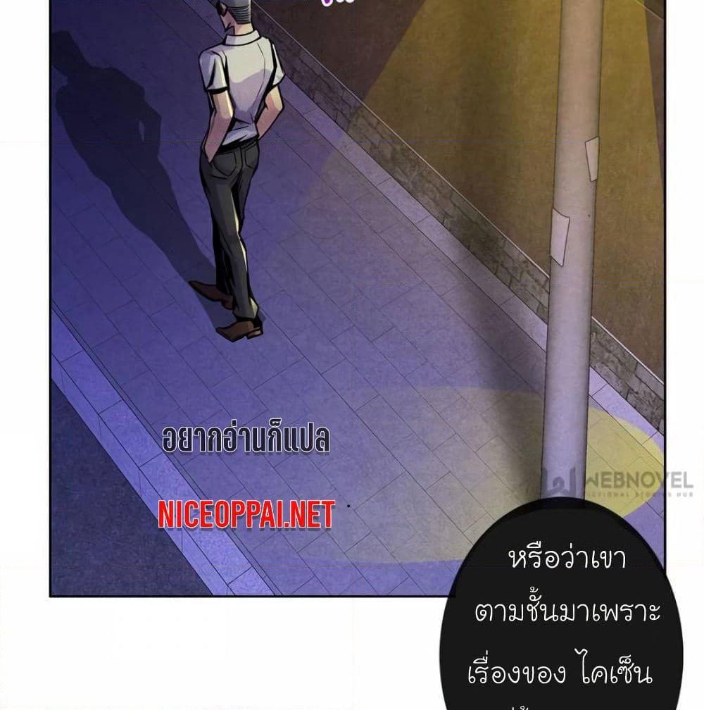 Dr.Don page 44