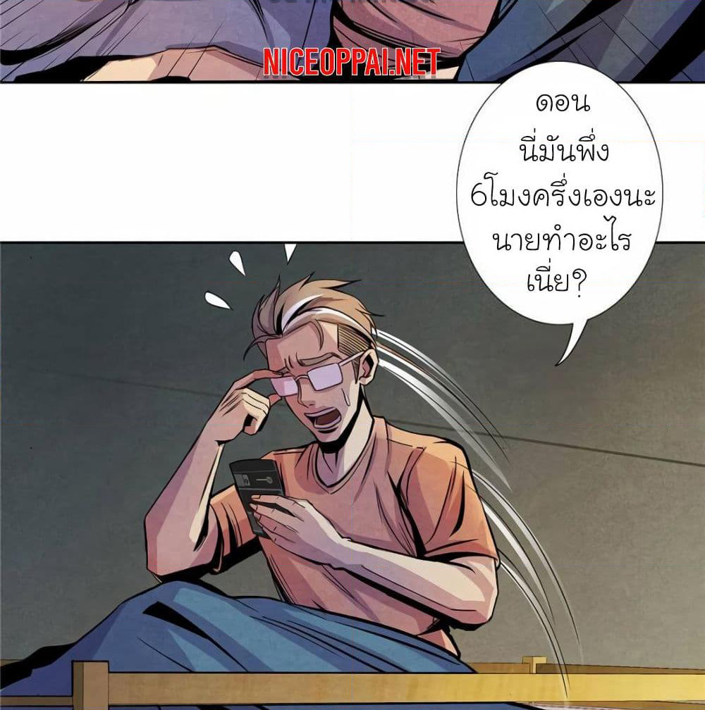 Dr.Don page 56