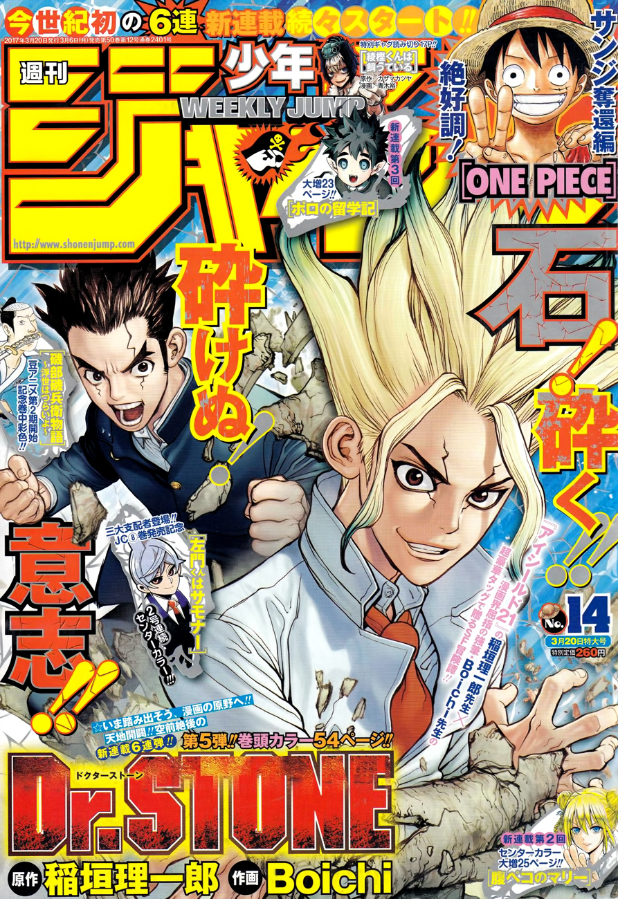 Dr.Stone page 1