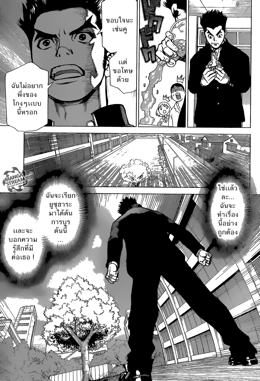 Dr.Stone page 6