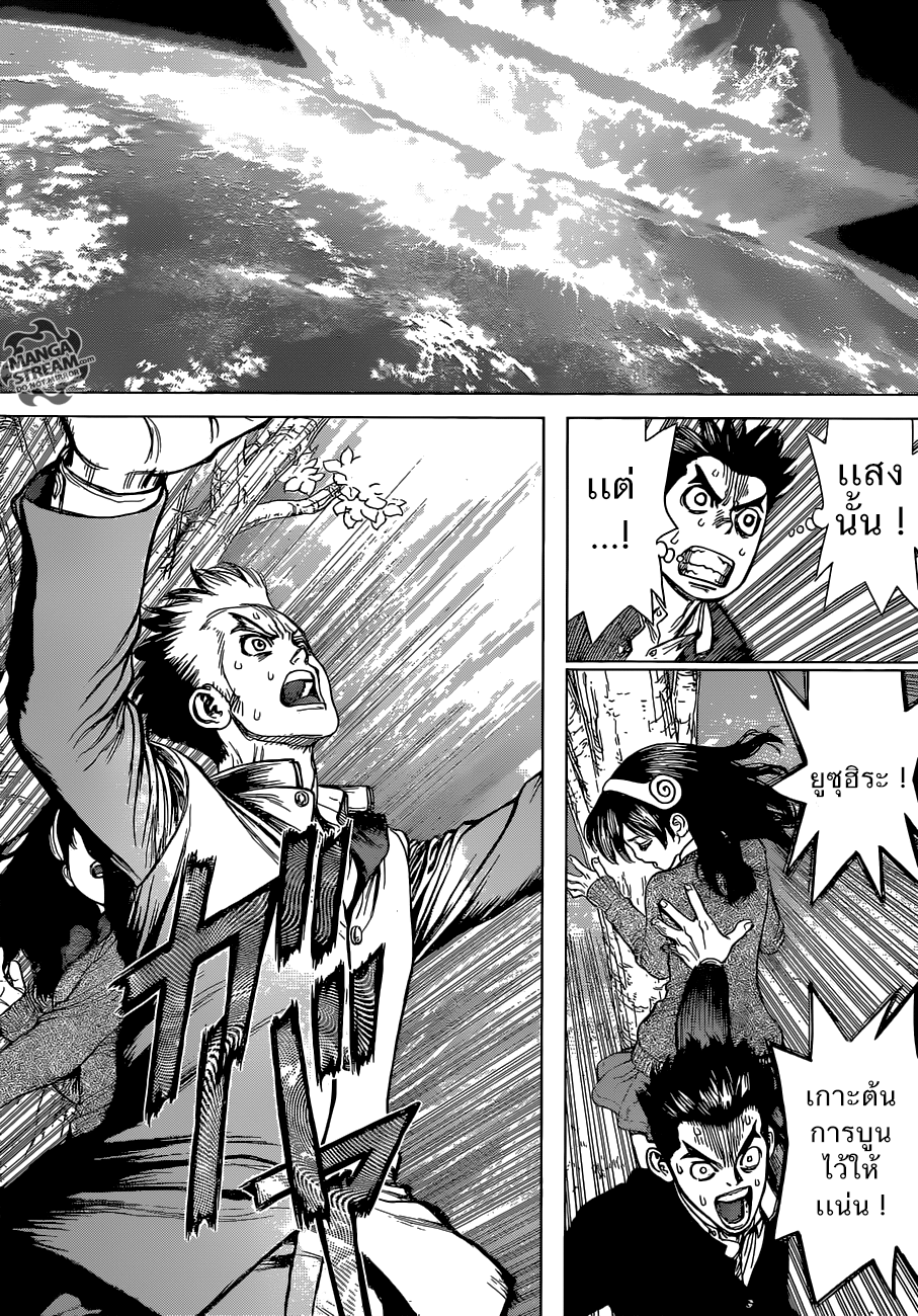 Dr.Stone page 11
