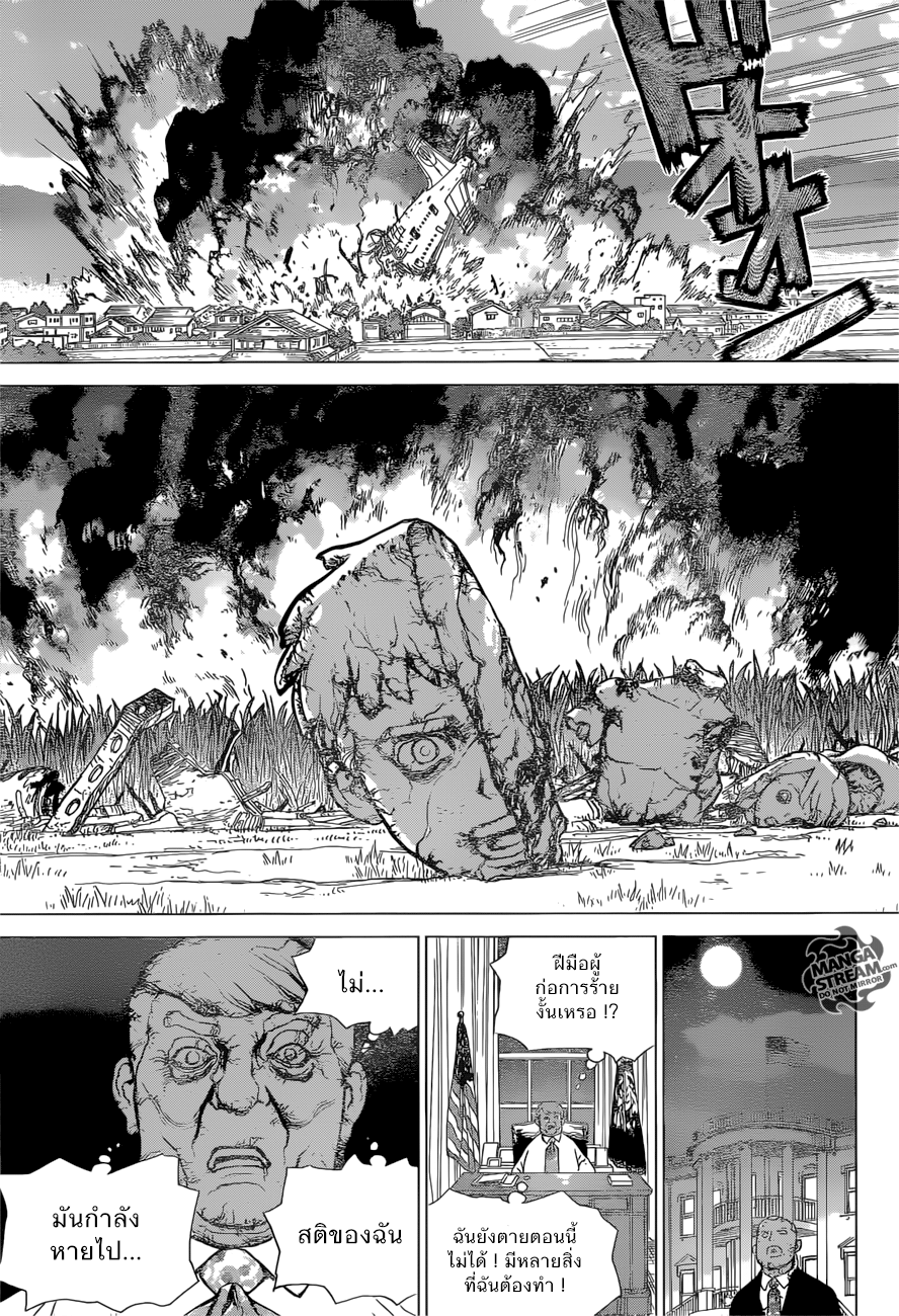 Dr.Stone page 15