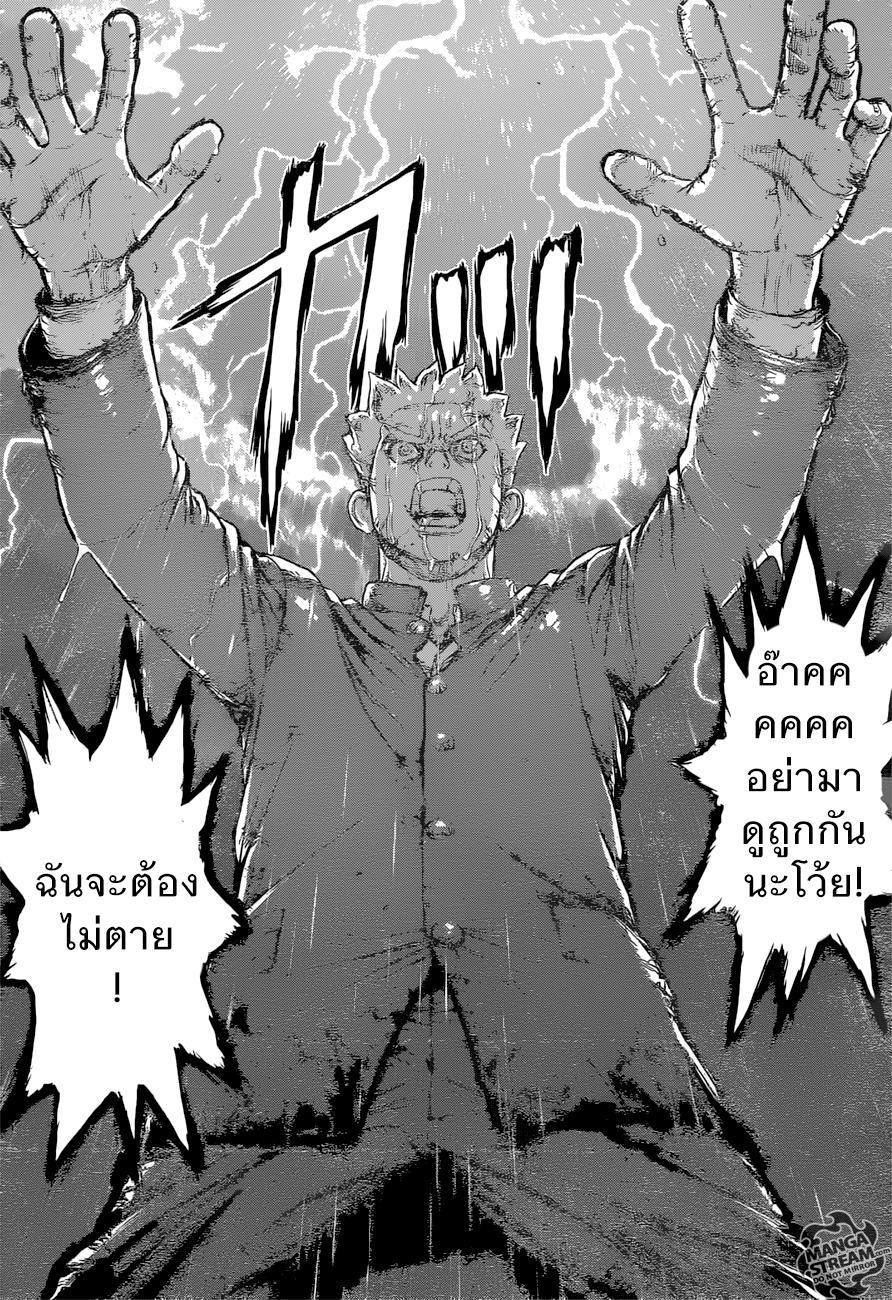 Dr.Stone page 18