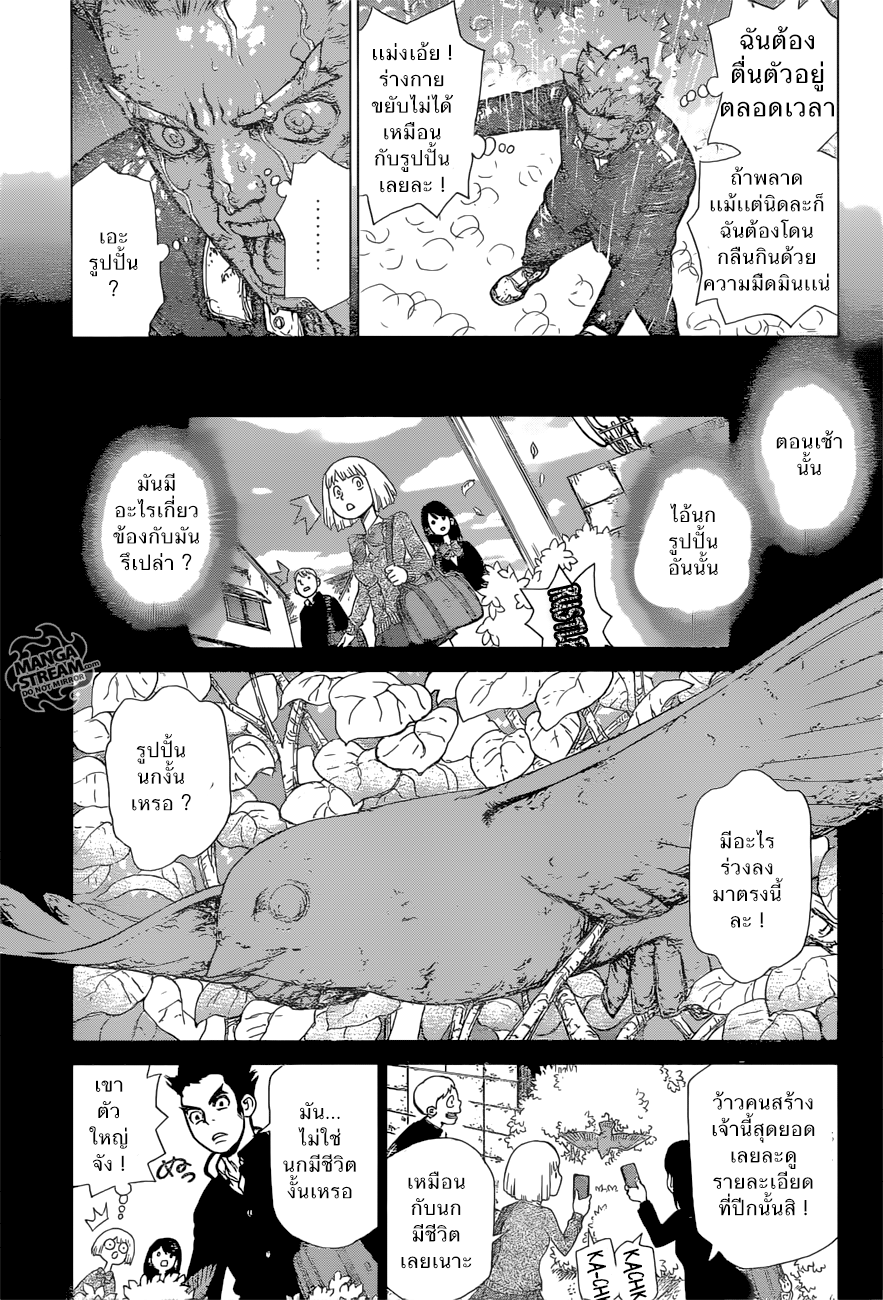 Dr.Stone page 19