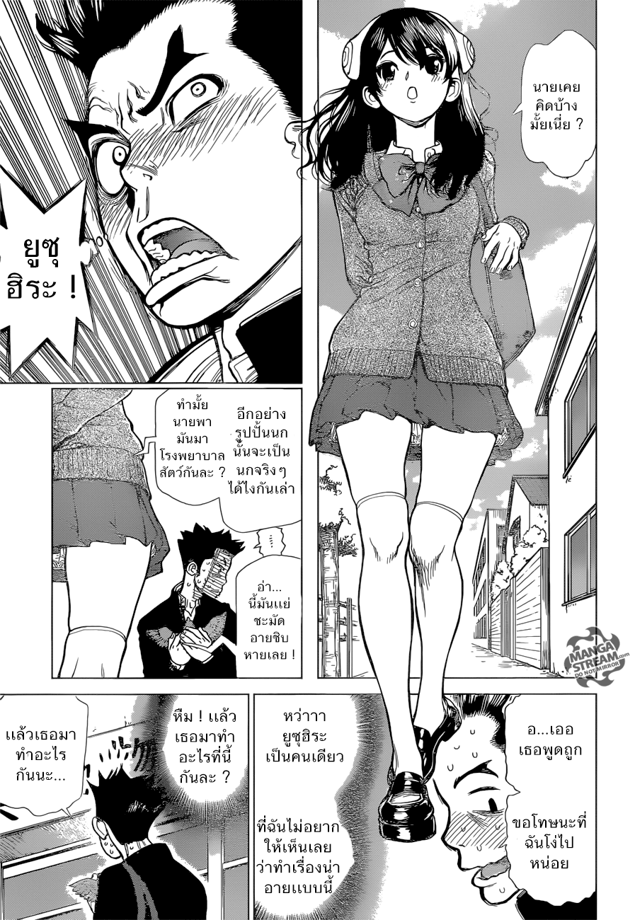 Dr.Stone page 21