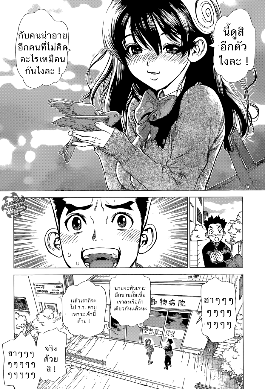 Dr.Stone page 22