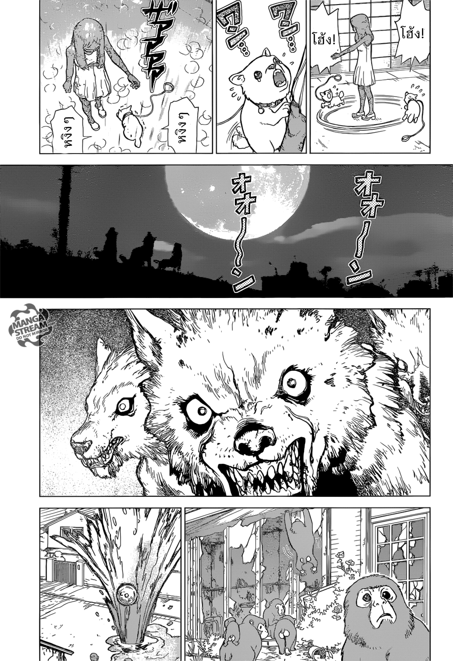 Dr.Stone page 23