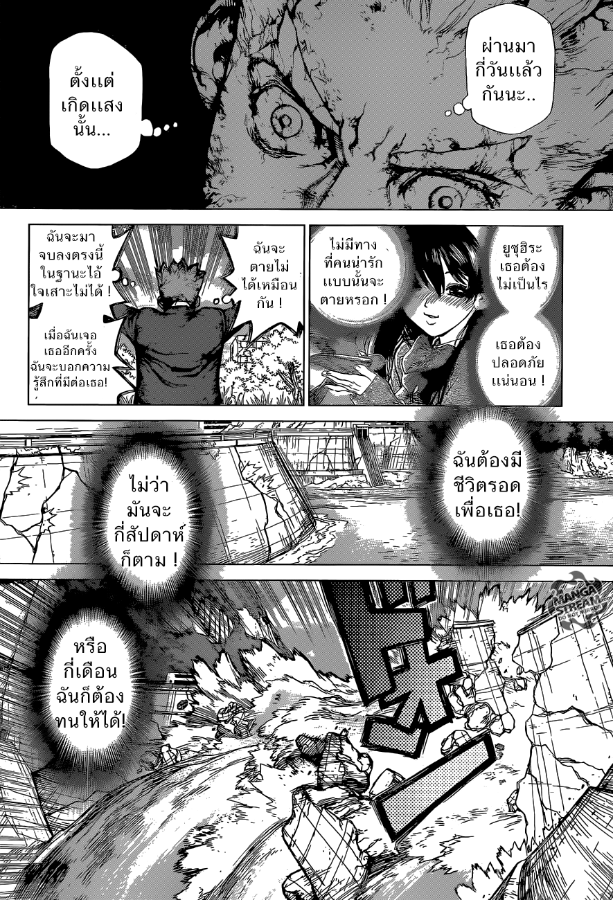 Dr.Stone page 24