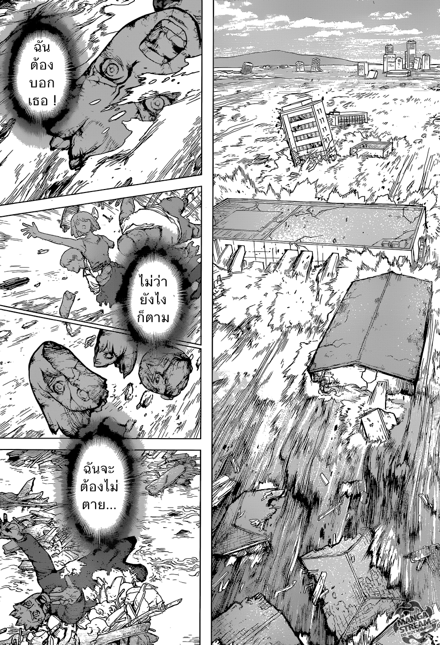Dr.Stone page 25