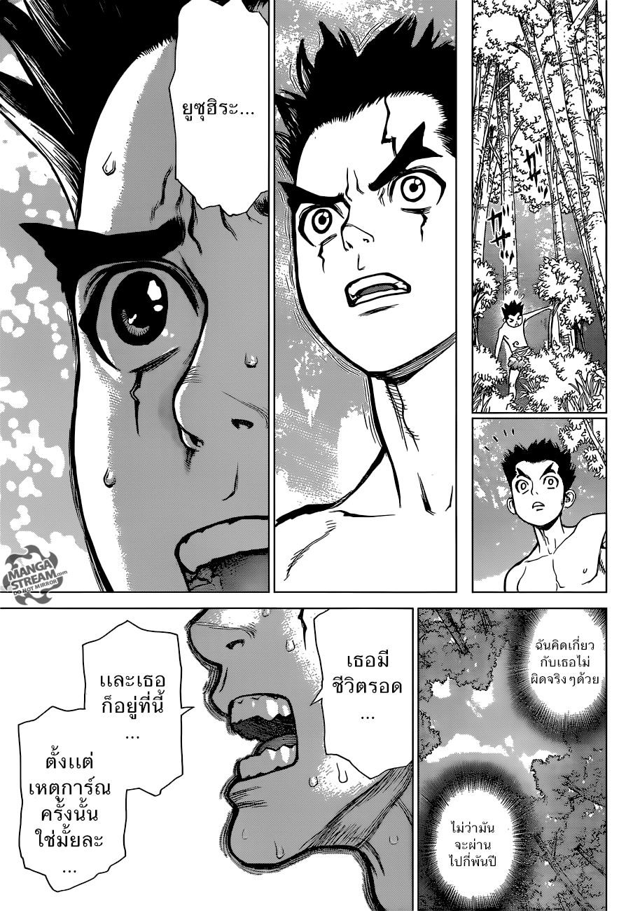 Dr.Stone page 33