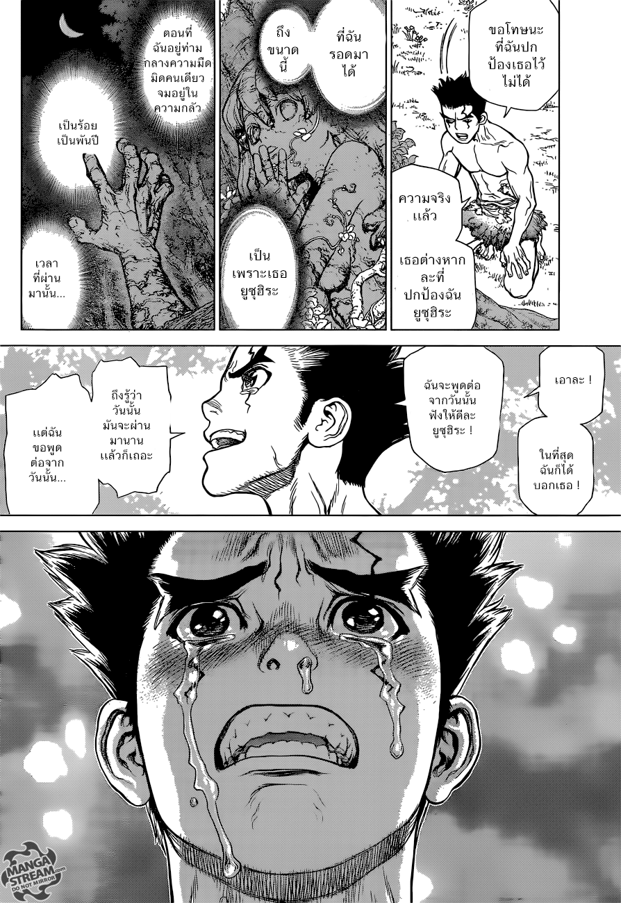 Dr.Stone page 35