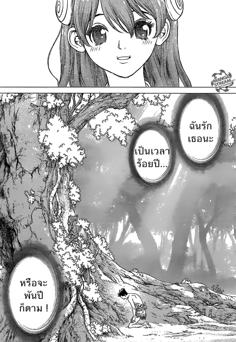 Dr.Stone page 36