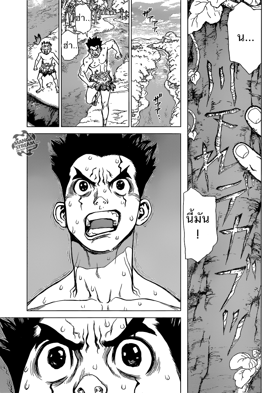 Dr.Stone page 38