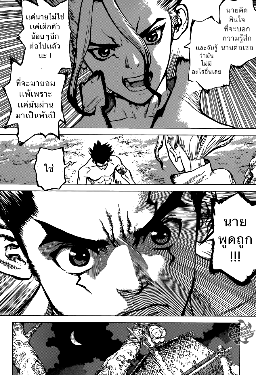 Dr.Stone page 44