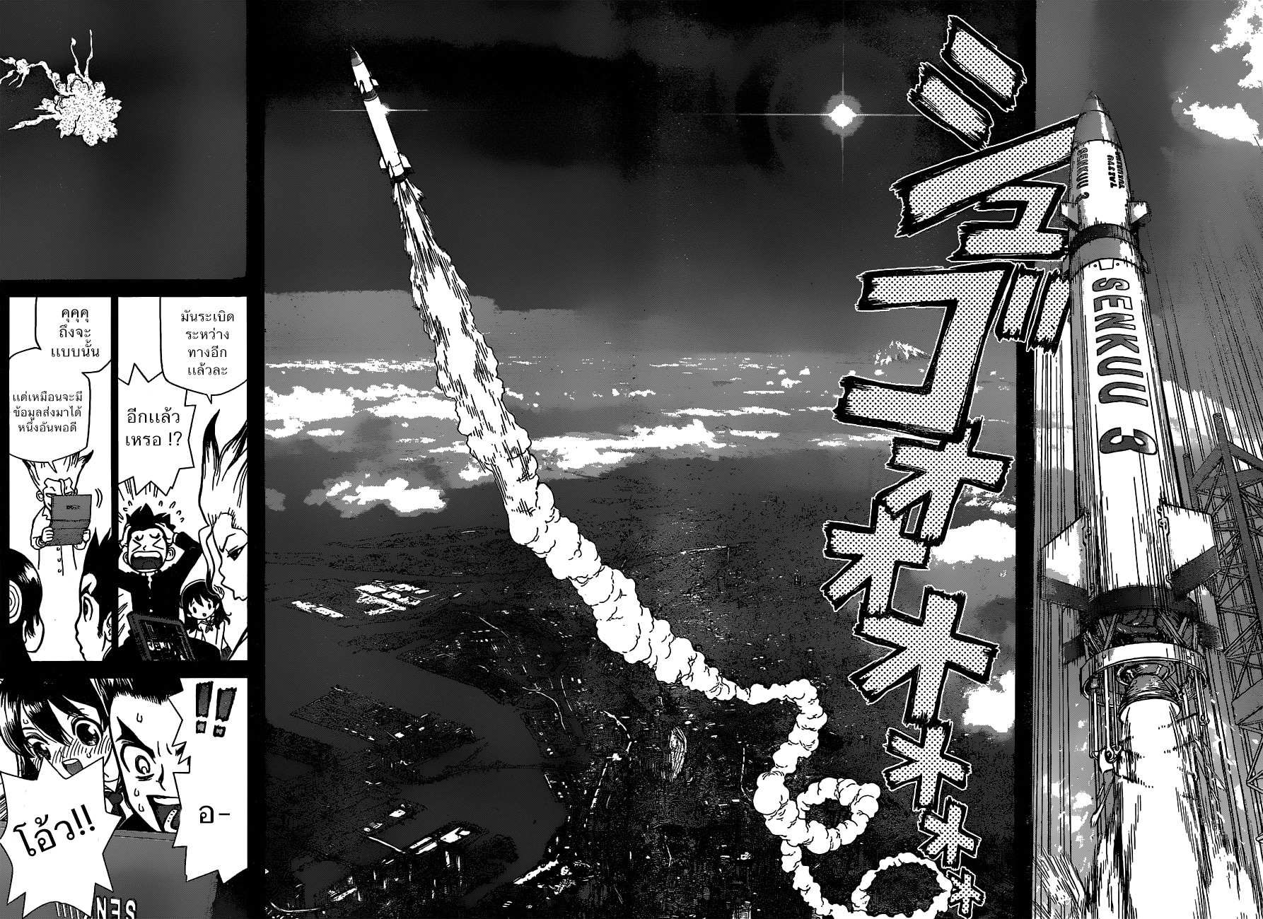 Dr.Stone page 9