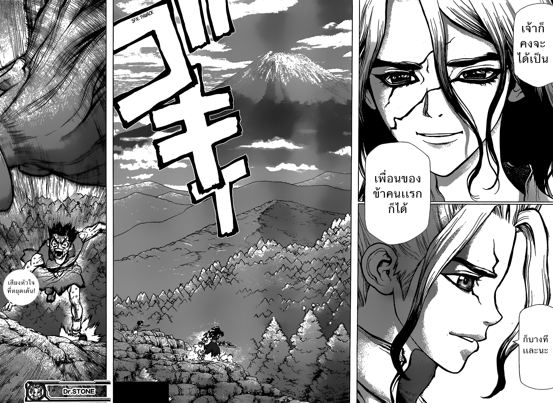 Dr.Stone page 16