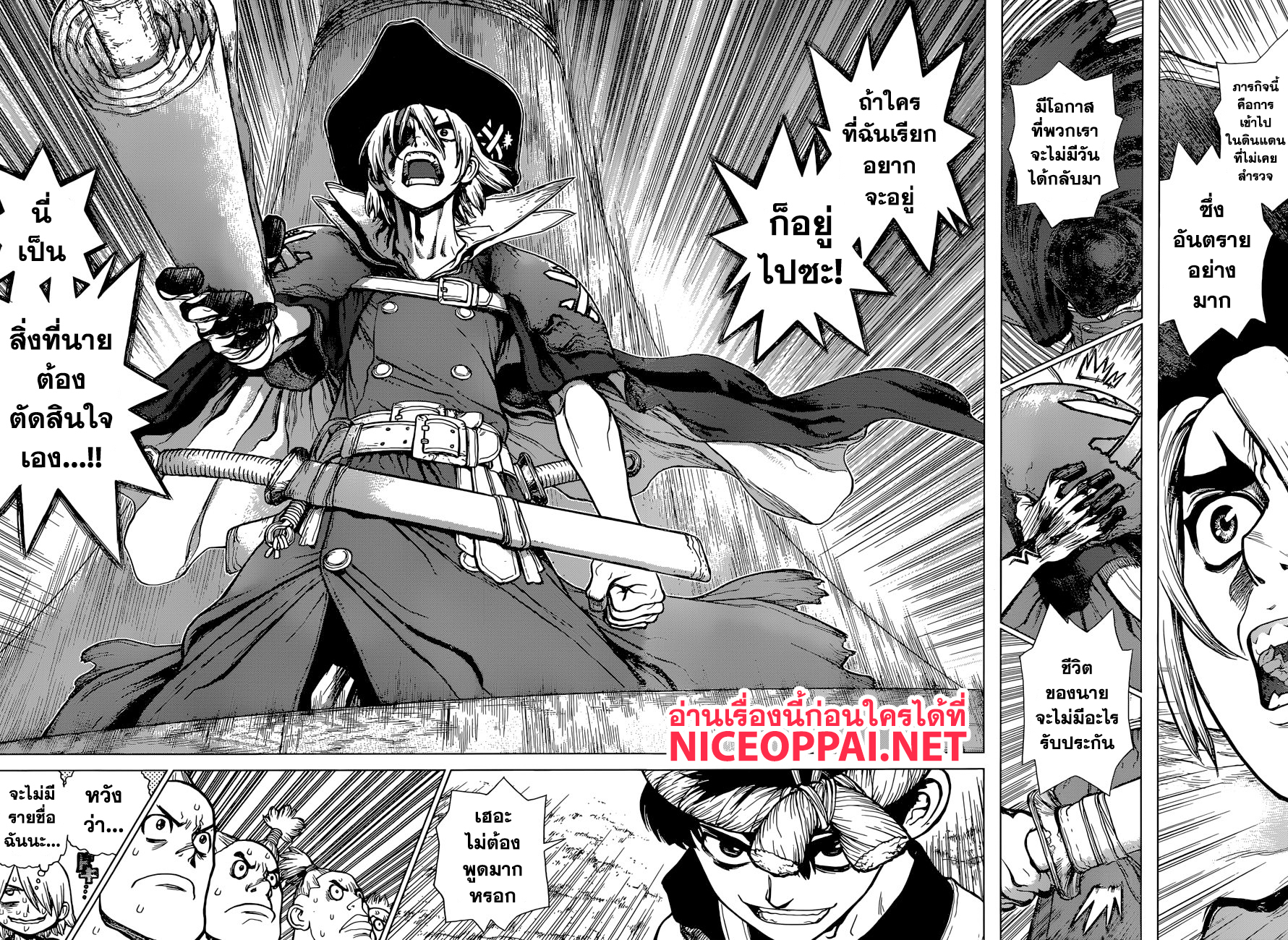 Dr.Stone page 4