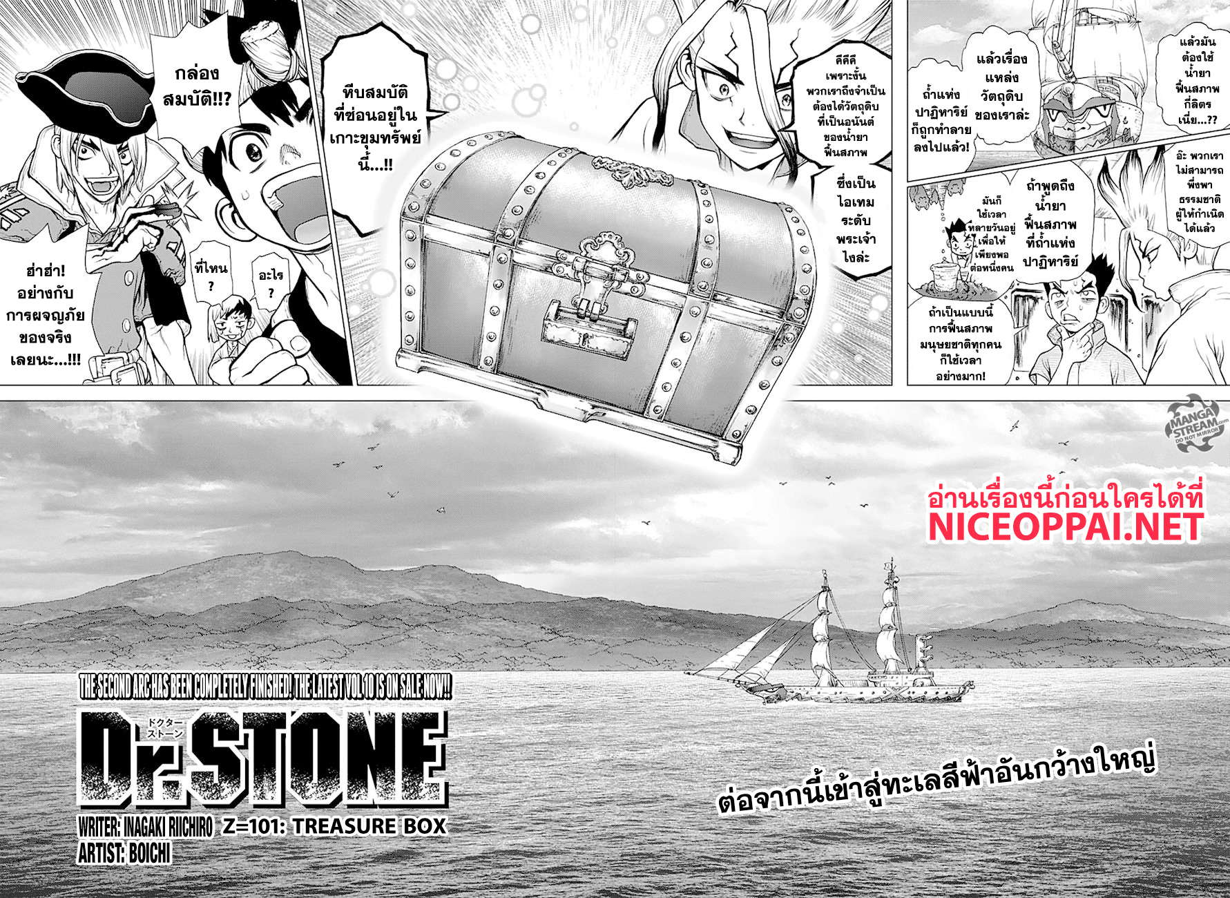 Dr.Stone page 3