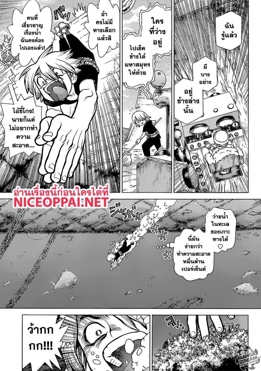 Dr.Stone page 10