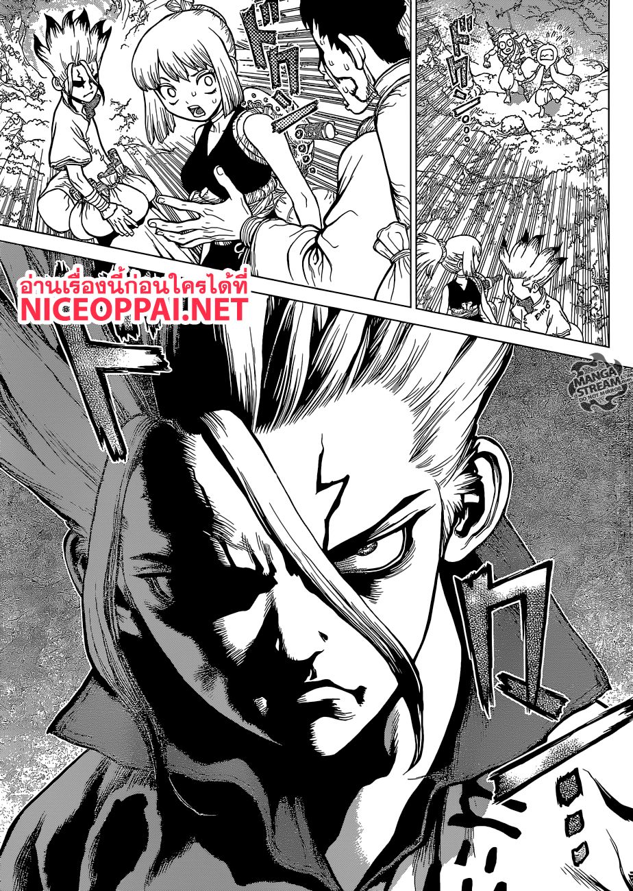 Dr.Stone page 4