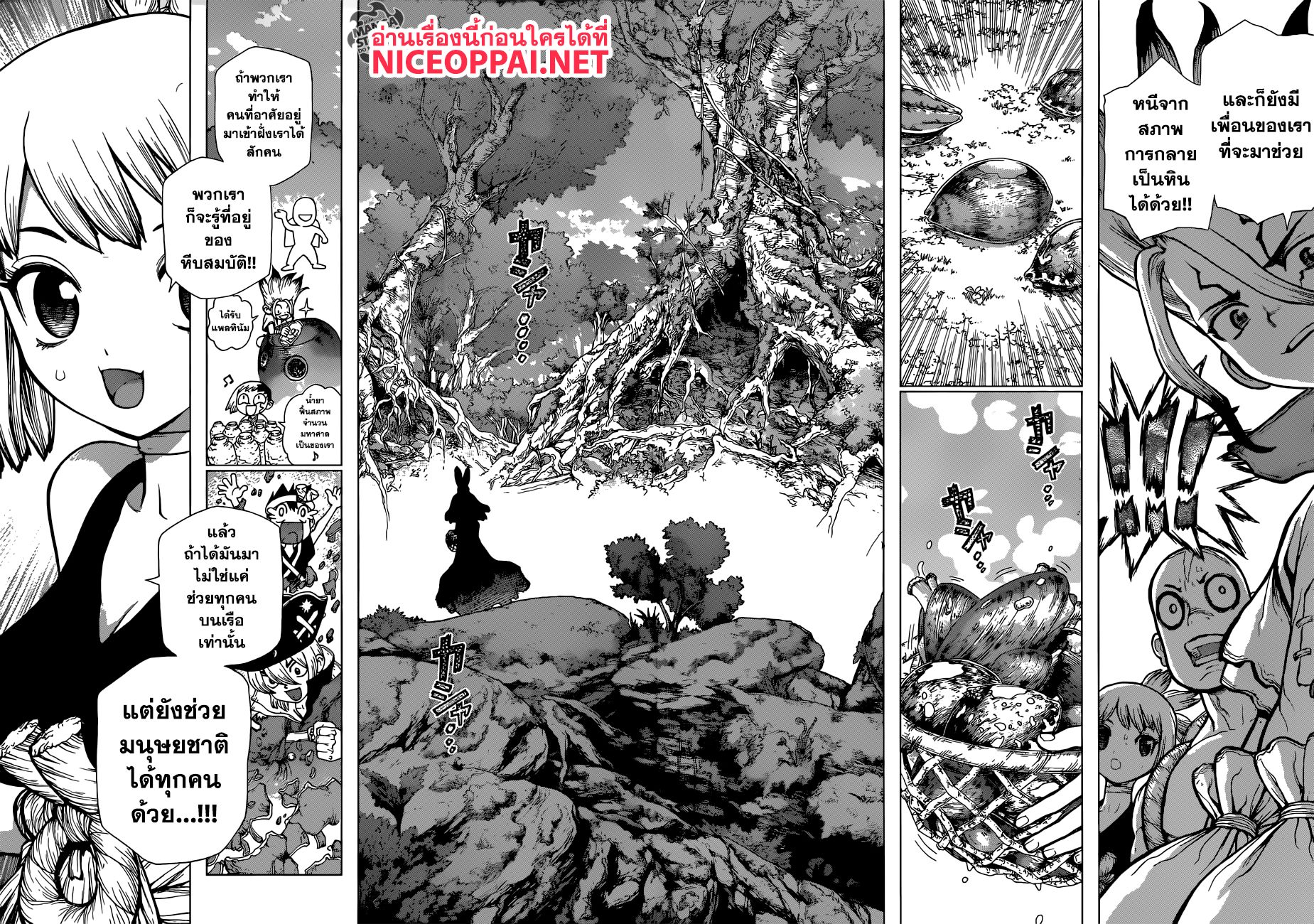 Dr.Stone page 7