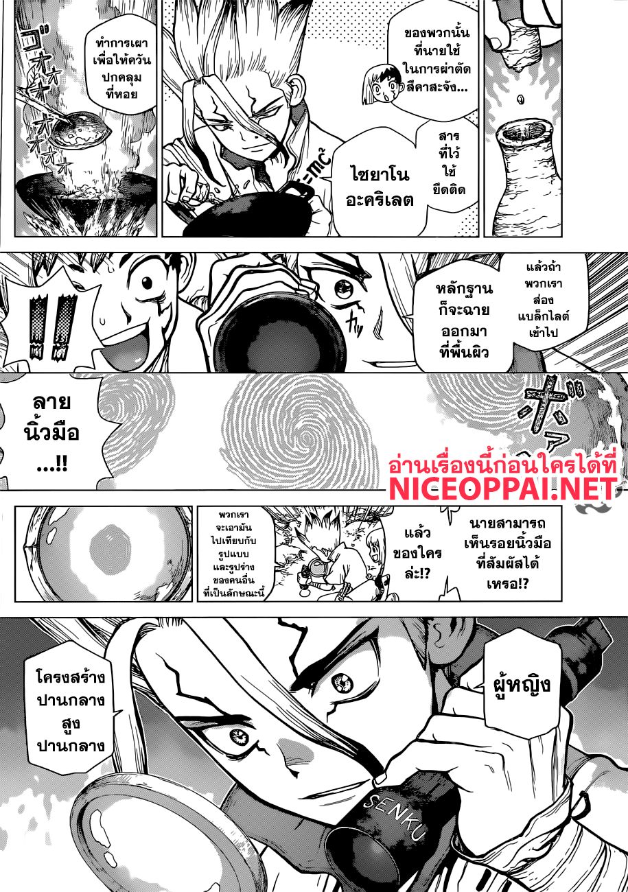 Dr.Stone page 10