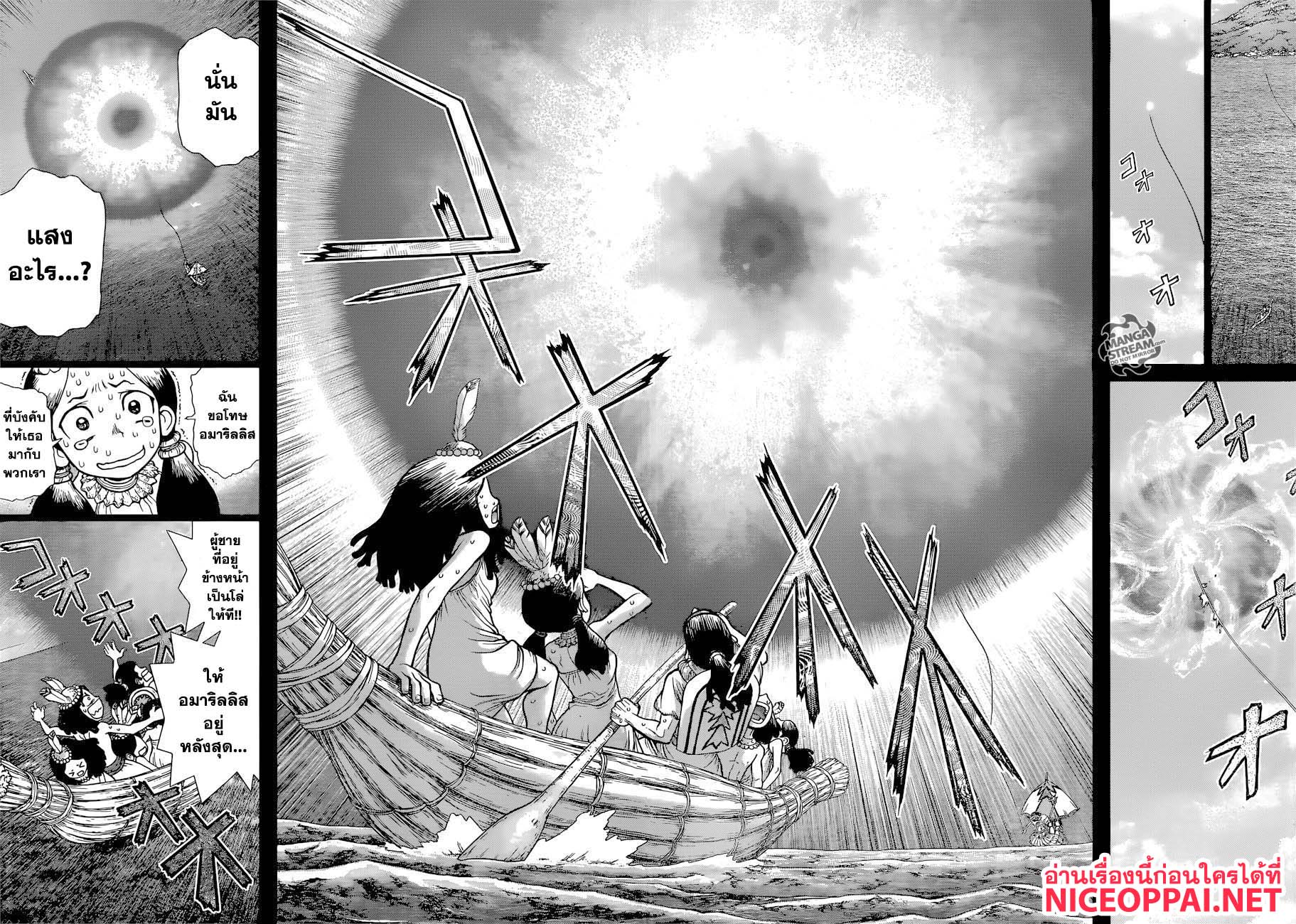 Dr.Stone page 9