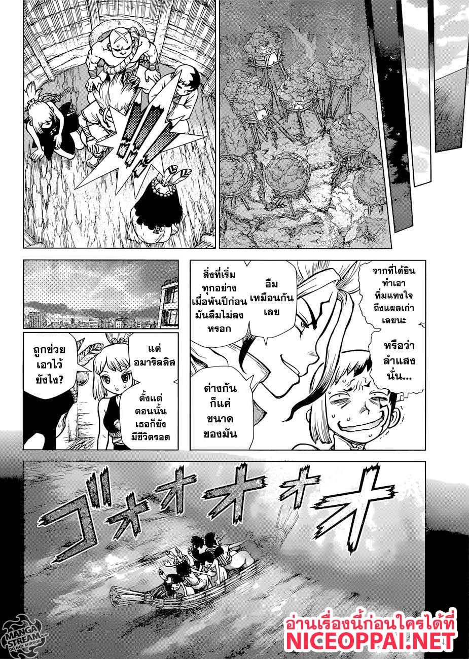 Dr.Stone page 10