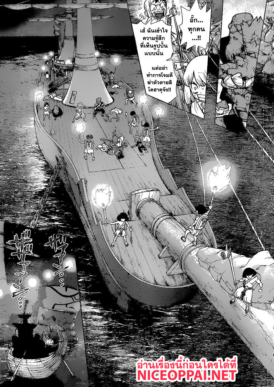 Dr.Stone page 6