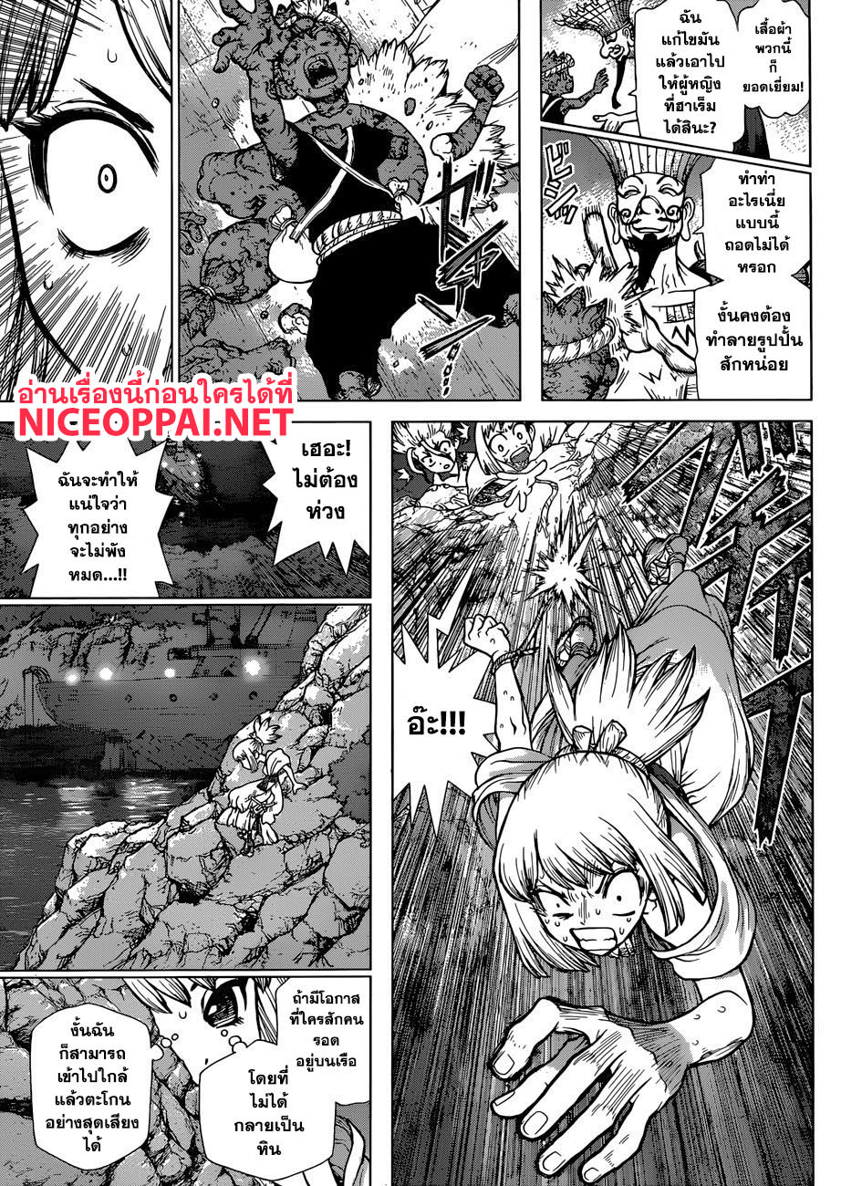 Dr.Stone page 10