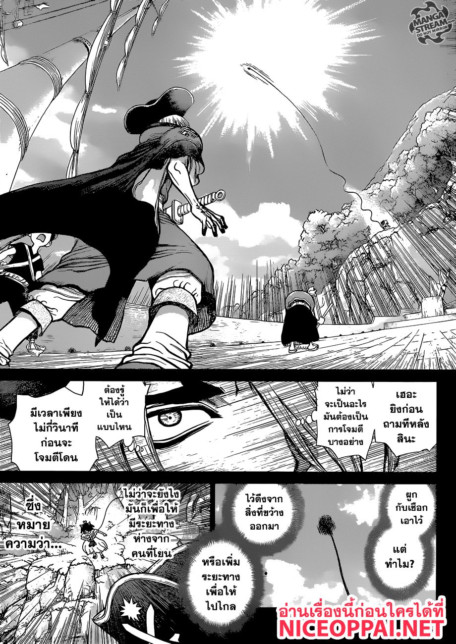Dr.Stone page 4