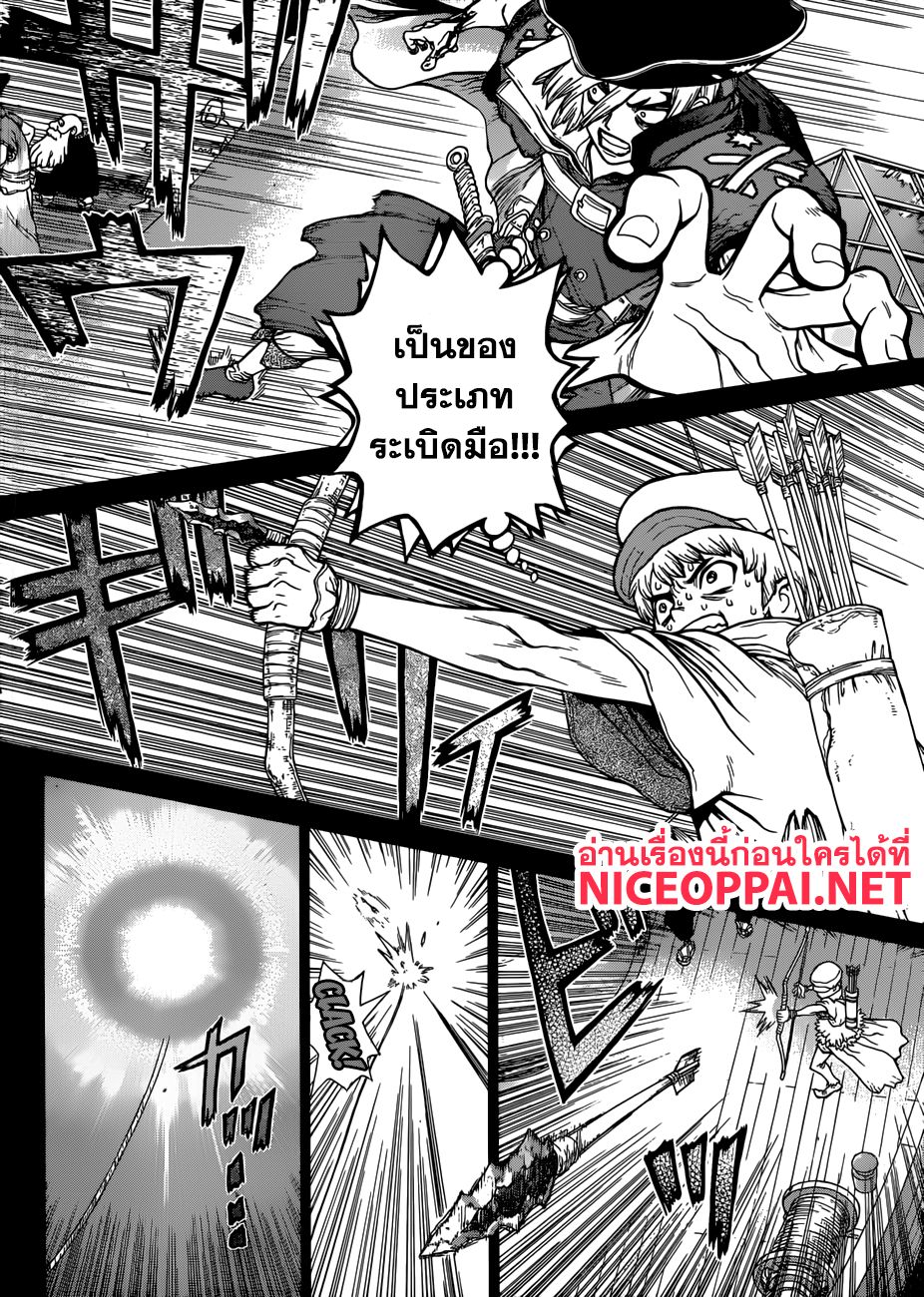Dr.Stone page 5