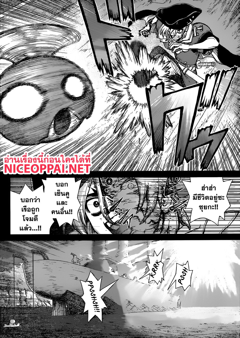 Dr.Stone page 7