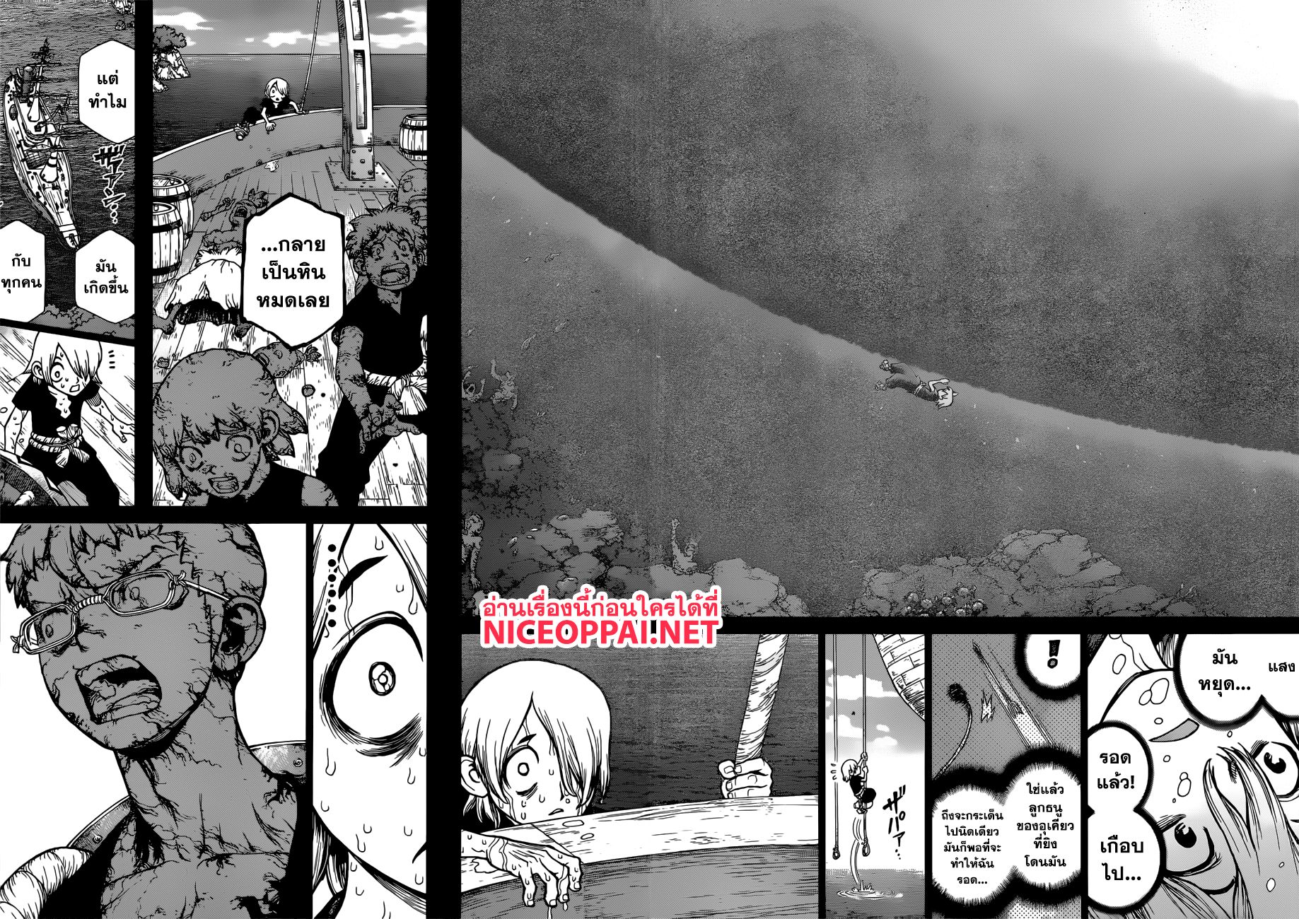 Dr.Stone page 9