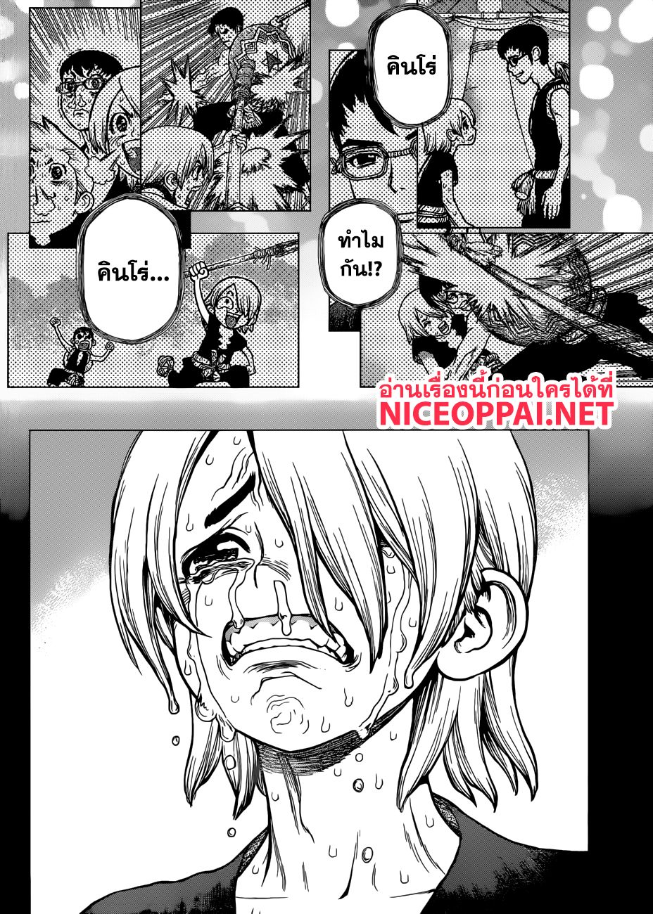 Dr.Stone page 10