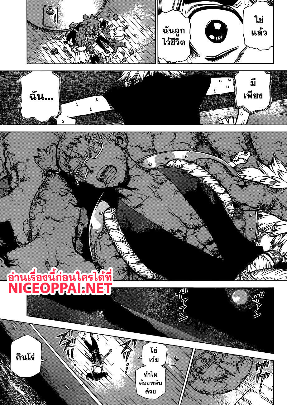 Dr.Stone page 6