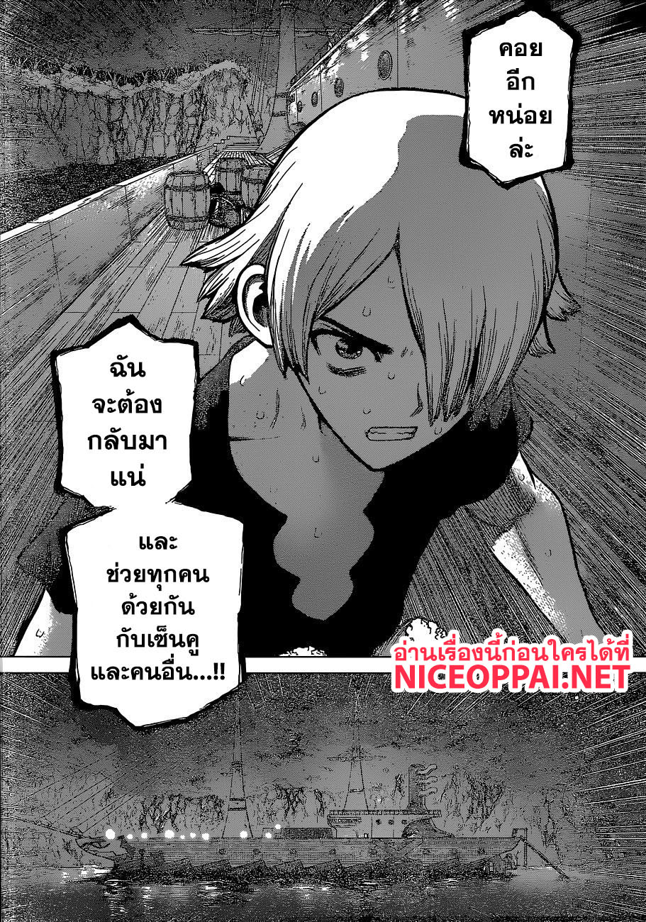 Dr.Stone page 10