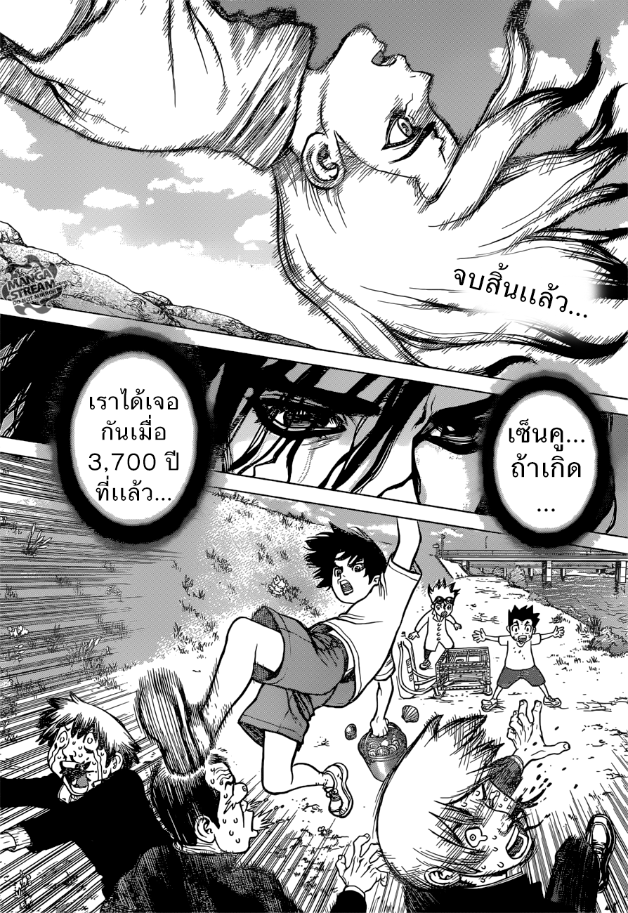 Dr.Stone page 2