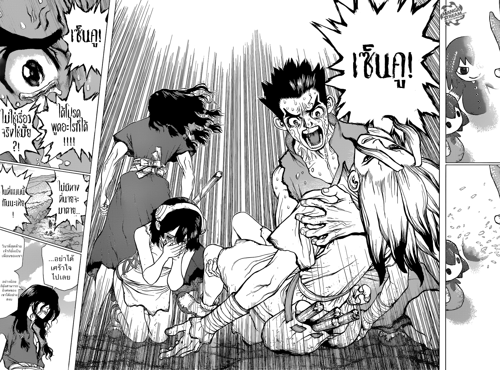 Dr.Stone page 4