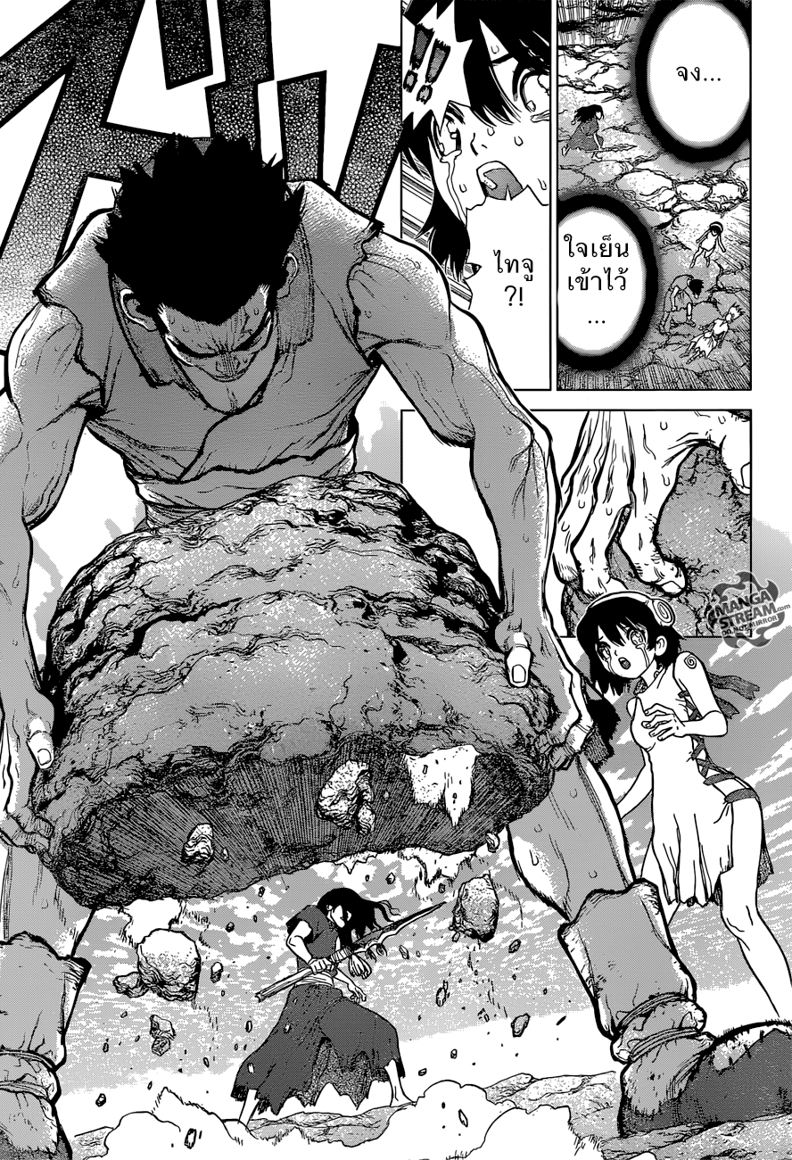 Dr.Stone page 6