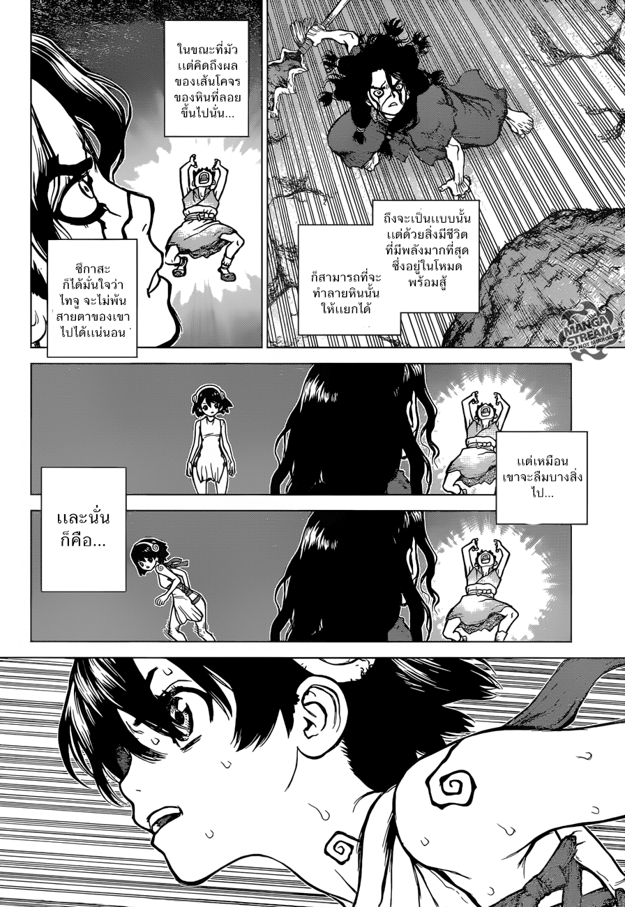 Dr.Stone page 10