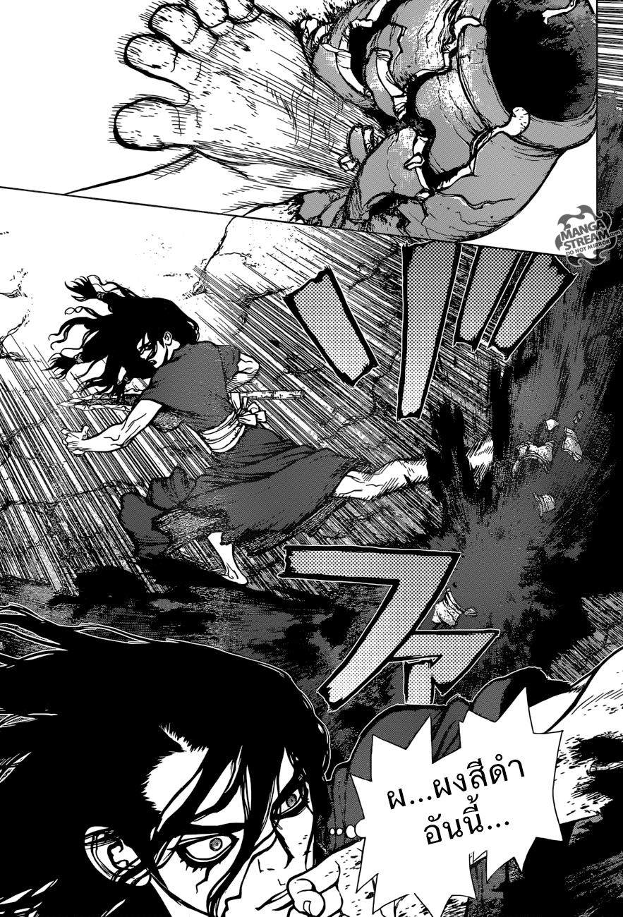 Dr.Stone page 13