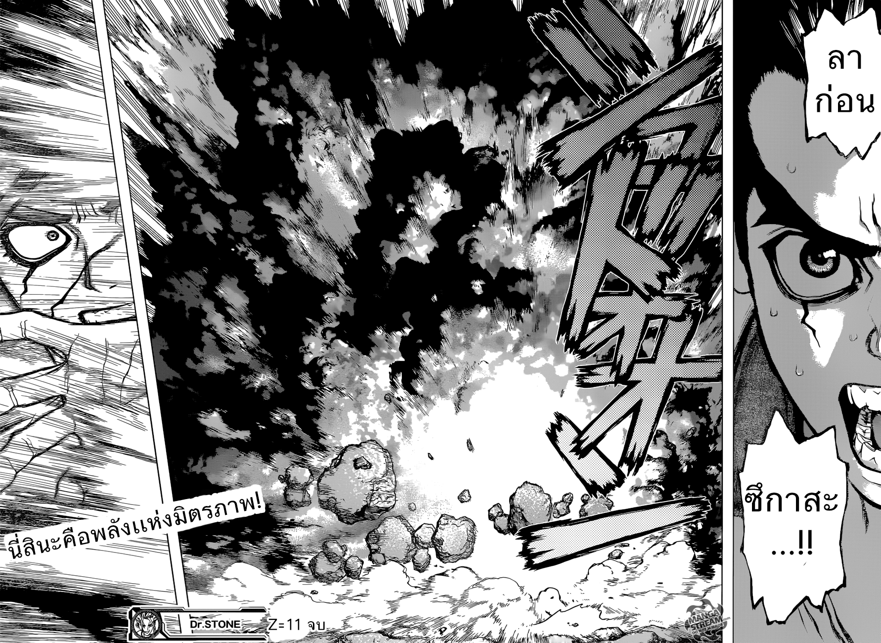 Dr.Stone page 16