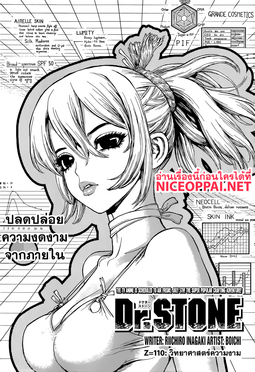 Dr.Stone page 2