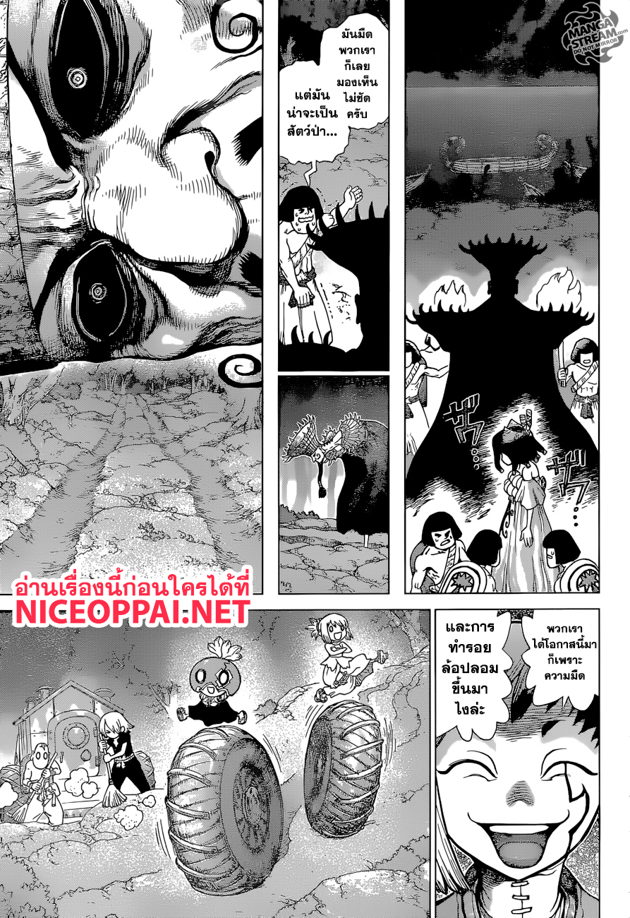 Dr.Stone page 4