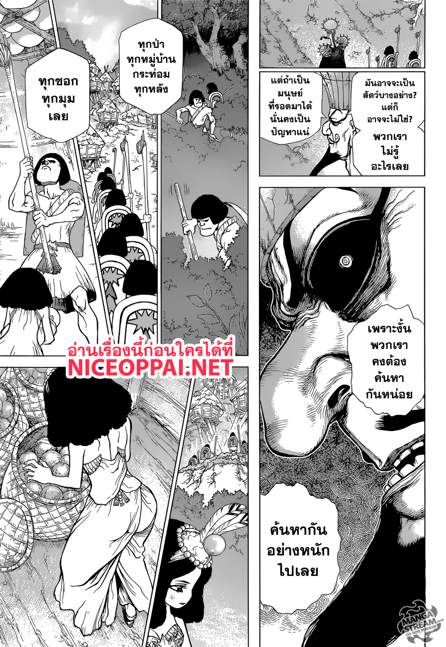 Dr.Stone page 6