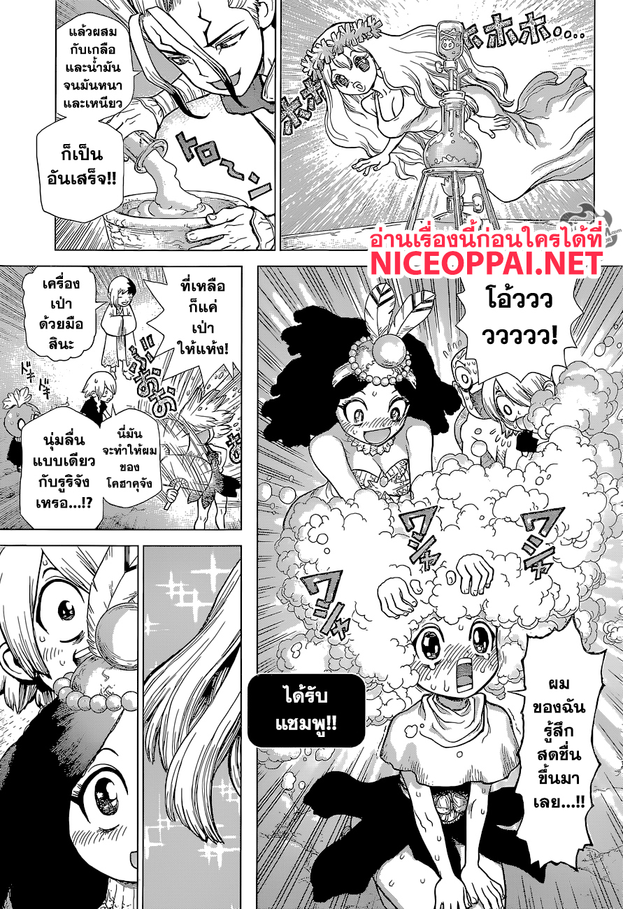 Dr.Stone page 10