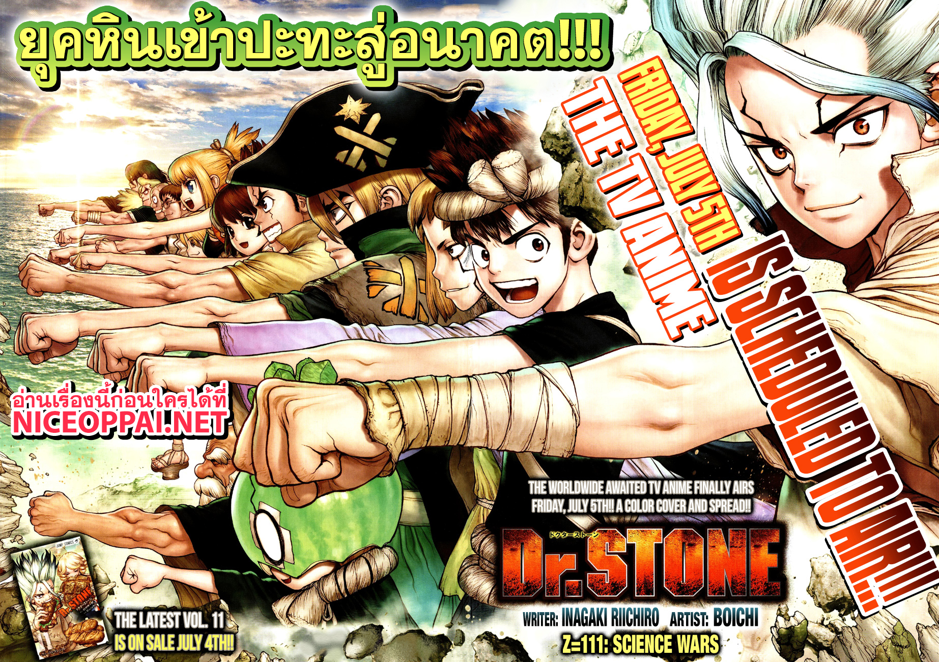 Dr.Stone page 4