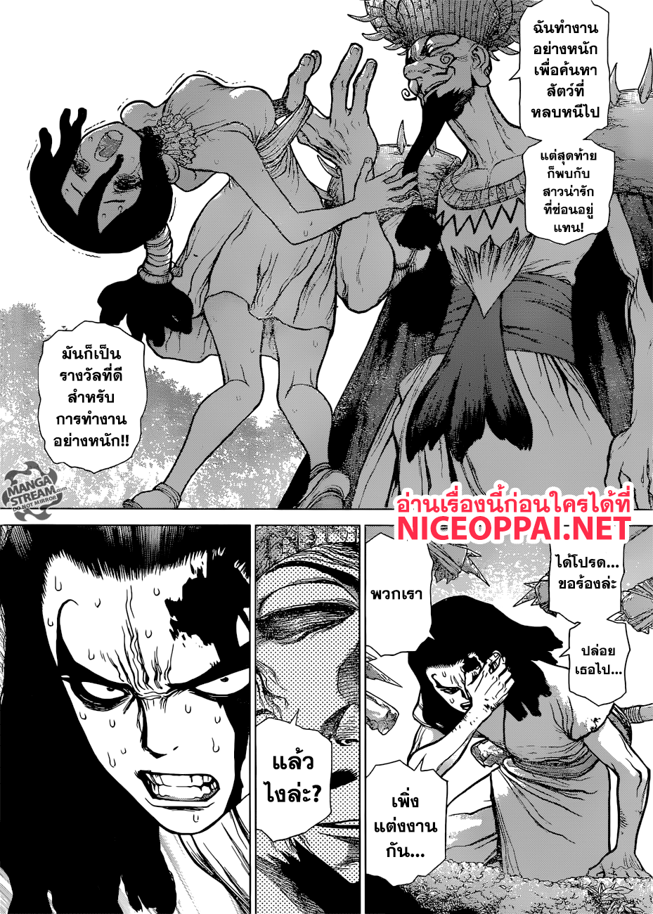 Dr.Stone page 6